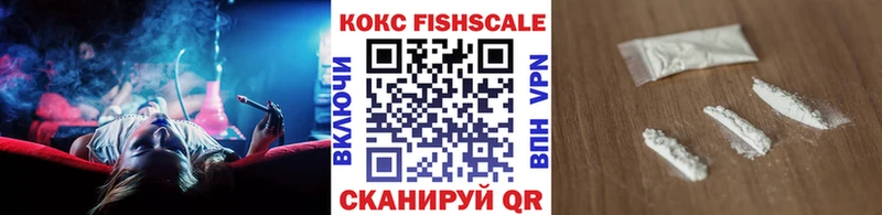 Купить  Солигалич  КОКАИН FishScale 