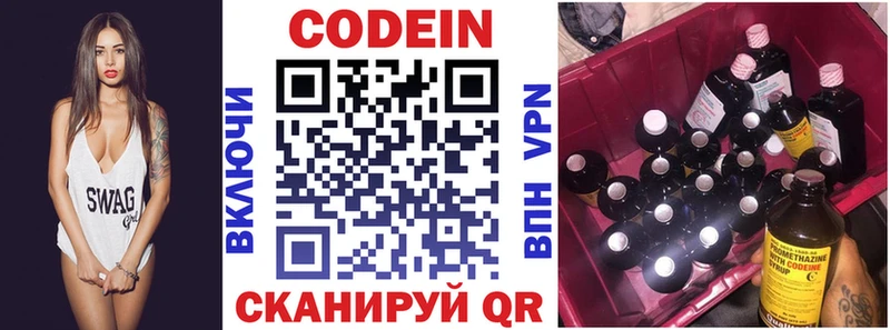 Кодеин Purple Drank  Купить где  Солигалич 