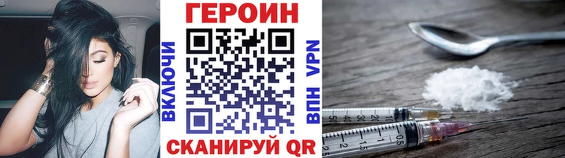 Героин Heroin Купить закладки Солигалич