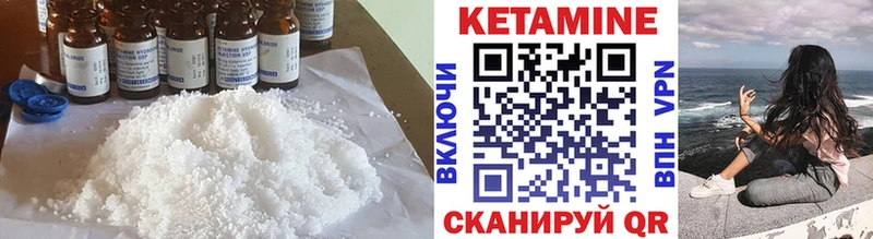 Кетамин VHQ  Купить  Солигалич 