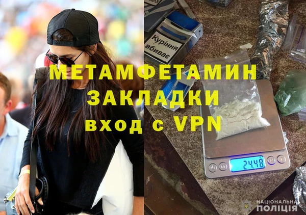 метамфетамин Гусиноозёрск