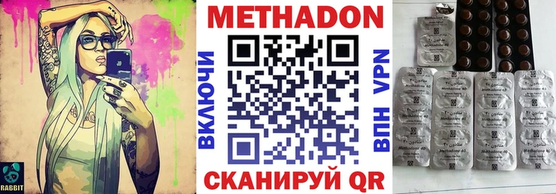 Метадон VHQ  Купить где  Солигалич 